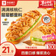 良品鋪子核桃馬里奧面包500g開心果味夾心手撕整箱營養(yǎng)早餐代餐食品休閑