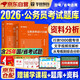 華圖公考2026行測5000題 資料分析2本 國省市聯(lián)考公務(wù)員考試教材模塊專(zhuān)項強化真題 高分題庫刷題資料 北京浙江蘇山廣東西四川河南北湖福建安徽 可搭網(wǎng)課粉筆980技巧手冊中公花生十三寶典