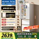 美菱（MeiLing）小確杏401升法式冰箱小戶型家用底部散熱60cm超薄窄門嵌入式一級風(fēng)冷無霜國家補貼BCD-401WFP9CZX