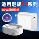 瑞卡瞬適用MEIZU魅族22充電器80W超級快充魅族22pro充電頭20/21pro閃充note16pro魅族22充電線AI手機(jī)插頭 【C口快充頭一個(gè)】不含線