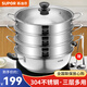 蘇泊爾蒸鍋304不銹鋼加厚30CM單層多層蒸鍋火鍋湯蒸鍋 燃?xì)怆姶艩t通用 三層多用鍋【加厚底】 3層 30cm