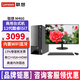 聯(lián)想臺式機電腦揚天M460 12代酷睿i5/i7獨顯商用辦公電腦主機整機套機 主機+23.8英寸高清顯示器 定制：i5-12400 16G 512G固態(tài) 集顯