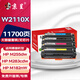 京呈W2110A適用惠普M283fdw 206A硒鼓M282nw彩色碳粉M182n/nw;m183fw 【11700頁(yè)】W2110X 大容量無(wú)芯片四色套裝