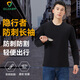 固甲防刺服 防刺衣柔性防刀刺衣服防割服長袖內(nèi)穿防刀割刺隱形軟甲 暗夜黑L碼/175