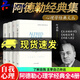 正版包郵 阿德勒心理學(xué)四部曲 全4冊(cè)洞察人性+兒童人格形成及培養(yǎng)+超越自卑+生活的科學(xué) 阿德勒心理學(xué)書籍