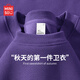 名創(chuàng)優(yōu)品（MINISO）外套男春秋季古著vintage紫色重磅套頭衫情侶潮流寬松高級感衛(wèi)衣 極光紫(純色) XL /180(不起球不掉色)