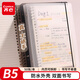 齊心(Comix)B5/50張活頁本筆記本子作業(yè)本可拆卸橫線學(xué)生線圈本記事本考研日記本ECHB560