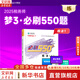 正保2025年注冊稅務(wù)師必刷550題應試指南經(jīng)典題解最后沖刺8套模擬試卷稅法一1二2涉稅實(shí)務(wù)法律財務(wù)與會(huì )計注稅考試資料習題題庫真題 稅法(Ⅰ)【550題】