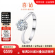 喜鉆鉑金鉆戒女50分/1克拉結(jié)婚鉆石戒指單鉆扭臂六爪雪花送女友禮物 鉑金50分IJ色SI