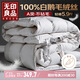 無印良品A類100%白鵝毛羽毛絨絲被子冬被芯約5.9斤【填充1800g】200*230cm