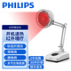 PHILIPS飛利浦紅外線理療儀烤燈理療儀烤電醫(yī)用神燈家用遠紅外光治療儀 紅外線治療器(臺式 300W 小頭)