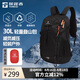 探路者（TOREAD）登山背包戶(hù)外徒步旅行包輕便環(huán)保30L大容量減壓書(shū)包 黑色