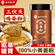 信盛堂南京同仁堂熟姜粉250g云南小黃姜粉沖泡老姜粉生姜粉代早餐粉