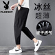花花公子（PLAYBOY）冰絲休閑九分褲子男士夏季薄款小腳潮流大碼寬松速干運(yùn)動(dòng)束腳褲男 567黑色平腳 XL （120-135斤）