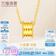 六福珠寶七夕禮物光影金足金5G大蠻腰黃金項(xiàng)鏈套鏈送禮 計(jì)價(jià) 004815NA 13.00克(含工費(fèi)1677元)