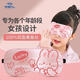 好視力眼罩睡眠遮光睡覺(jué) 好視力兒童庫洛米真絲眼罩學(xué)生透氣卡通睡眠 卡通粉【3-12歲】雙面桑蠶絲