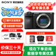 索尼（SONY）a6700 微單相機半畫幅 A6700 a6600升級 4K微單Vlog相機 【店鋪優(yōu)選】A6700單機身 官方標(biāo)配【不含內(nèi)存卡/相機包/等】