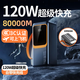 科諾克【3C認(rèn)證|可上飛機(jī)高鐵】電源自帶線超級(jí)快充電寶大容量80000M移動(dòng)電源適用于華為蘋(píng)果小米20000 神秘黑|歐盟認(rèn)證電芯|提速9999% 【3C認(rèn)證|可上飛機(jī)高鐵】57000M