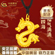 中國(guó)黃金（CHINA GOLD）黃金吊墜男女款足金生肖龍柱吊墜本命年生肖龍項(xiàng)鏈生日禮物送男友 生肖龍項(xiàng)鏈【配黑繩】 約1.5g