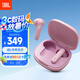 JBL WAVE FLEX 2 真無線藍牙耳機 半入耳式音樂耳機 通話降噪 游戲耳麥 女生禮物 櫻花粉