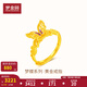 夢(mèng)金園黃金戒指古法花絲蝴蝶足金琺瑯戒指三金婚嫁情人節(jié)禮 約3.66g（活口戒）
