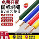 珠江電線BVR1/2.5/4/6/10平方國標純銅芯電纜阻燃家裝用多股軟線 紅色 ZC-BV【單股硬線】6平方-100米