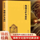 【官方正版】地藏經(jīng)讀誦本原著(zhù)正版書(shū)籍 地藏菩薩本愿經(jīng)誦讀本拼音版本 地藏經(jīng)全文經(jīng)書(shū)注音 地臧菩薩王本愿經(jīng) 地藏王地藏菩提本愿經(jīng)結緣帝藏經(jīng) 地藏菩薩本愿經(jīng)【大字誦讀本】 地藏菩薩本愿經(jīng)誦讀本拼音版本 師