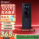 360可視門鈴6智能貓眼家用攝像頭300萬超清畫質(zhì)智能電子貓眼監(jiān)控智能門鈴 【性價比首選】可視門鈴6 官方標配
