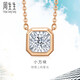 周生生鉆石項鏈18K白色及玫瑰色黃金炫幻小版吊墜套鏈92953N定價(jià)