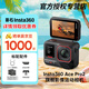 Insta360影石Ace Pro2 8K相機運動(dòng)相機 高清防抖口攝像機 騎行滑雪 視頻直播攝像頭z 【下滑至詳情領(lǐng)券】官方標配 單電池版