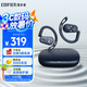 漫步者（EDIFIER）Comfo CC開放式藍(lán)牙耳機(jī) 運(yùn)動(dòng)跑步耳機(jī) 掛耳式耳機(jī) 超長(zhǎng)續(xù)航 適用蘋果華為小米OPPO手機(jī) 夜藍(lán)