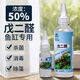 初構想戊二醛魚(yú)缸除藻劑水草有機碳源水族箱草缸除黑毛藻綠絲藻鹿角e 戊二醛20毫升1瓶