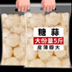 聚美貓?zhí)撬庹谏逃眯滤鈻|北老式獨(dú)頭水晶糖蒜白玉糖蒜正宗糖醋蒜頭甜蒜 虧本沖量:5大袋【共2500克】速搶