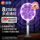 欖菊電蚊拍充電式帶底座家用強力滅蚊燈拍兩用滅蚊器基孔肯雅熱滅蚊拍