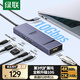 綠聯(lián)Type-C鰭紋擴(kuò)展塢USB3.2分線器HDMI2.0母頭轉(zhuǎn)接頭10G拓展塢4K60Hz適用蘋果MacBook華為電腦轉(zhuǎn)換器