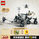 樂高（LEGO）積木拼裝機(jī)械組系列42158 毅力號火星探測器不可遙控玩具生日禮物