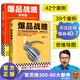 【包郵】爆品戰(zhàn)略大全集（共2冊）套裝 新版 金錯刀案例故事邏輯方法！雷軍親自作序力薦！小米 微信 華為 市場營銷銷售 企業(yè)管理學 讀客