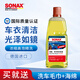 索納克斯（SONAX）德國(guó)進(jìn)口車衣洗車液濃縮高泡洗車液泡沫清洗劑車衣去污中性不傷漆 【2027年到期】車衣洗車液 1L