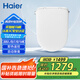 海爾（Haier）智能馬桶蓋 適配U型D型馬桶 即熱遙控電動加熱自動夜燈 V-5225U