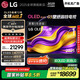 LGG5系列?65英寸OLED電視?超薄藝術壁紙電視機 4K 165Hz高刷以舊換新  家電國家補貼 OLED65G5PCA