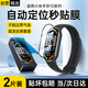 斯泰克【升級(jí)定位2片裝】適用小米手環(huán)10保護(hù)膜小米手環(huán)10/NFC版復(fù)合膜曲面全覆蓋高清防刮防指紋手環(huán)膜