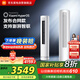 小米（MI）空調(diào)3匹 巨省電柔風(fēng)感 新一級能效 變頻冷暖 自清潔 客廳立式米家空調(diào)柜機(jī)KFR-72LW/R1X1國家補(bǔ)貼