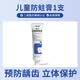 鼎度兒童防蛀膏6一12歲含氟防蛀牙齲齒換牙期保護(hù)非牙膏專用加氟 一支【體驗裝】