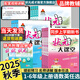 2025秋狀元大課堂上冊人教版小學(xué)生教材通用一二三四五六年級語文數(shù)學(xué)英語同步課本全解讀小學(xué)教材全上冊 英語【精通版】 5年級上冊【25秋】