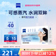 zeiss蔡司蒸汽眼罩 加熱熱敷控溫不傷眼部 緩解疲勞干澀酸脹 無(wú)香40片