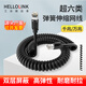 hellolink彈簧網(wǎng)線(xiàn)萬(wàn)兆超六類(lèi)雙屏蔽千兆工業(yè)高柔拖鏈監控專(zhuān)用伸縮螺旋網(wǎng)線(xiàn) 黑色 工業(yè)螺旋彈簧網(wǎng)線(xiàn)（展開(kāi)長(cháng)度）PUR外皮 3米