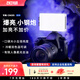 zhi yun智云 寫趣CM25直播攝影燈 25W專業(yè)便攜打光燈led手機相機用小型影視燈室內(nèi)戶外拍攝設(shè)備常亮口袋燈