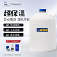 液氮罐10升30升50升20升小型液氮瓶低溫冷凍保溫桶儲(chǔ)存生物容器 50升50毫米口徑
