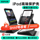 億色【2025】iPad Pro2024款A(yù)ir7/6/5/4保護套M3/M4芯片11/12.9/13英寸磁吸可拆分保護殼蘋果平板電腦 【魔力黑】磁吸分離丨多角度支撐 iPad Air7/6 11英寸