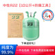 大興r22空調制冷劑氟利昂r410冷媒制冷液家用藥水冰種空調加10kg 高純度R22-10公斤+防爆工具